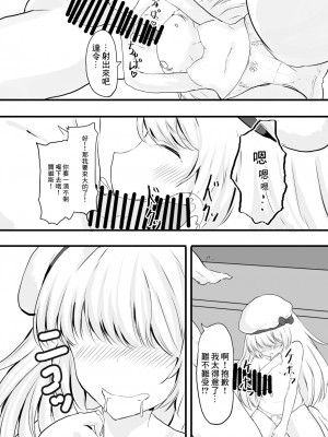 [量子工房 (HADRON9)] 英国子女のスカートの中 (艦隊これくしょん -艦これ-) [中国翻訳] [DL版]_12