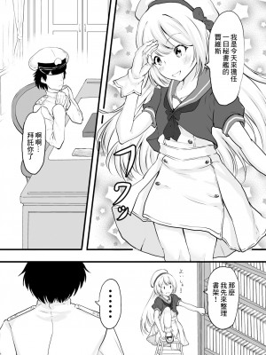 [量子工房 (HADRON9)] 英国子女のスカートの中 (艦隊これくしょん -艦これ-) [中国翻訳] [DL版]_03
