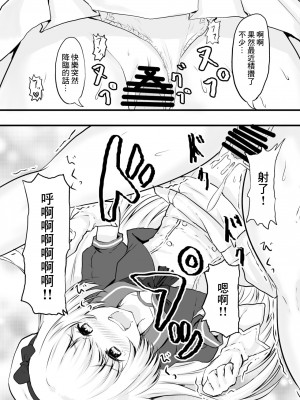 [量子工房 (HADRON9)] 英国子女のスカートの中 (艦隊これくしょん -艦これ-) [中国翻訳] [DL版]_10