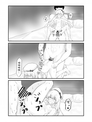 [量子工房 (HADRON9)] 英国子女のスカートの中 (艦隊これくしょん -艦これ-) [中国翻訳] [DL版]_14