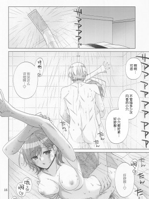 (C100) [CRIMSON GROUND (宮社惣恭)] セックスにどハマリした樋口円香 (アイドルマスター シャイニーカラーズ) [中国翻訳]_15