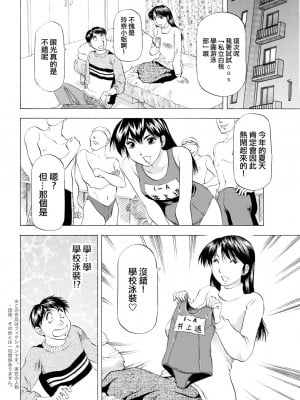[武林武士] S・S・T (アクションピザッツ 2022年4月号) [中国翻訳] [DL版]_02