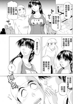 [武林武士] S・S・T (アクションピザッツ 2022年4月号) [中国翻訳] [DL版]_05