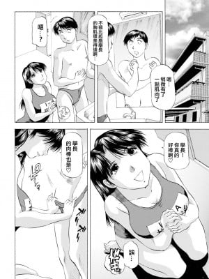 [武林武士] S・S・T (アクションピザッツ 2022年4月号) [中国翻訳] [DL版]_06