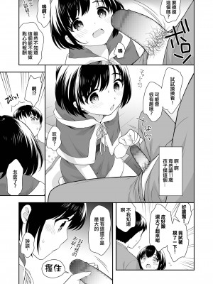 [上田裕] お菓子とサンタさん (COMIC LO 2020年2月号) [中国翻訳] [DL版]_05