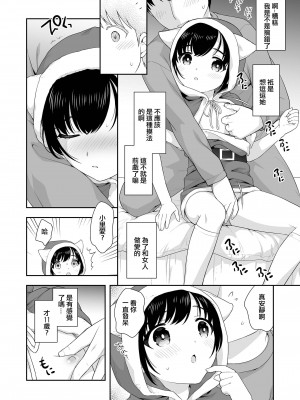 [上田裕] お菓子とサンタさん (COMIC LO 2020年2月号) [中国翻訳] [DL版]_08