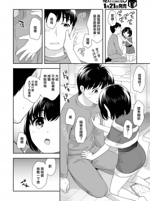 [上田裕] お菓子とサンタさん (COMIC LO 2020年2月号) [中国翻訳] [DL版]_04
