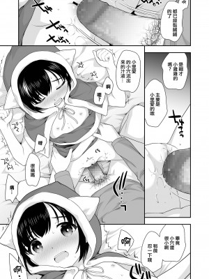 [上田裕] お菓子とサンタさん (COMIC LO 2020年2月号) [中国翻訳] [DL版]_11