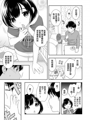 [上田裕] お菓子とサンタさん (COMIC LO 2020年2月号) [中国翻訳] [DL版]_03