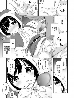 [上田裕] お菓子とサンタさん (COMIC LO 2020年2月号) [中国翻訳] [DL版]_09