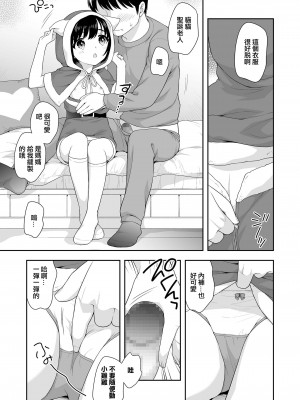 [上田裕] お菓子とサンタさん (COMIC LO 2020年2月号) [中国翻訳] [DL版]_07