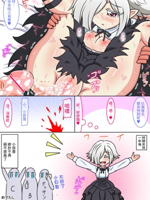 [針千本] ペルちゃん良い娘 (邪神ちゃんドロップキック) [中国翻訳]_9