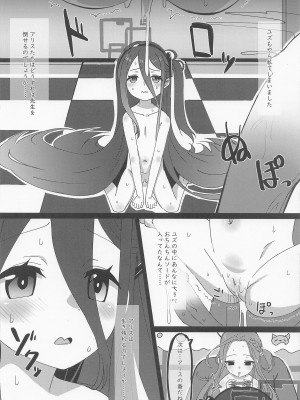 (Sanctum Archive chapter.3) [小鳥日堂 (koto)] Hゲーム開発部3 (ブルーアーカイブ)_02