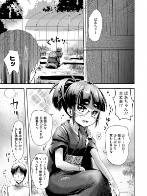 [yam] あやかしえにし [DL版]_059