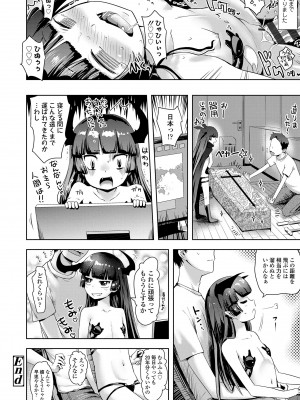 [yam] あやかしえにし [DL版]_114