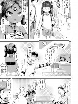 [yam] あやかしえにし [DL版]_157