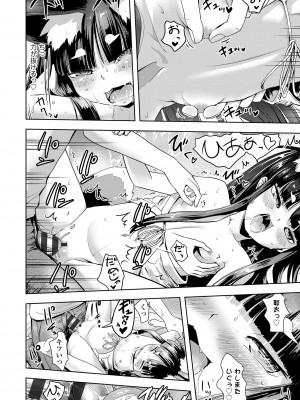 [yam] あやかしえにし [DL版]_074