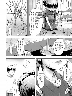 [yam] あやかしえにし [DL版]_060