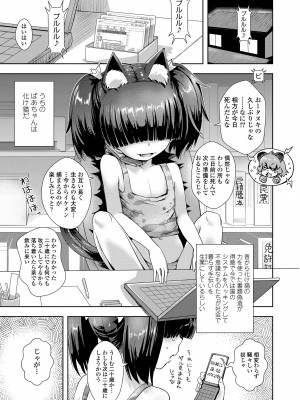 [yam] あやかしえにし [DL版]_021