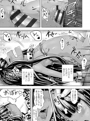 [yam] あやかしえにし [DL版]_151