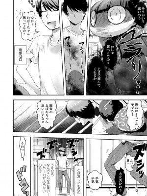 [yam] あやかしえにし [DL版]_116