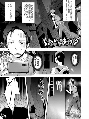 [yam] あやかしえにし [DL版]_099