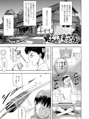 [yam] あやかしえにし [DL版]_133