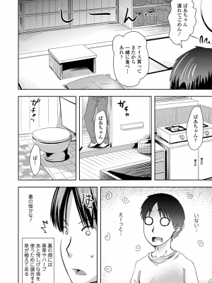 [yam] あやかしえにし [DL版]_058
