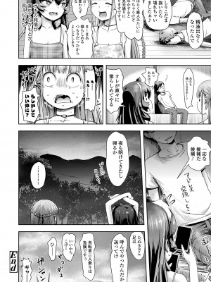 [yam] あやかしえにし [DL版]_098