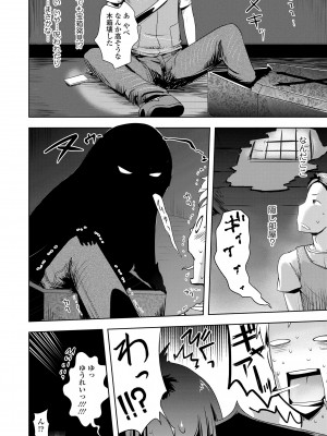 [yam] あやかしえにし [DL版]_100