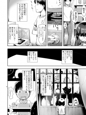 [yam] あやかしえにし [DL版]_040