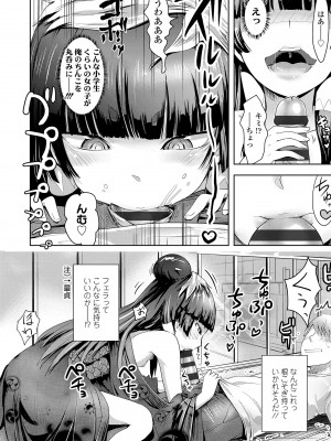 [yam] あやかしえにし [DL版]_118