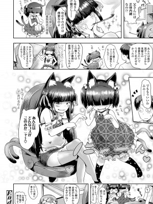 [yam] あやかしえにし [DL版]_020