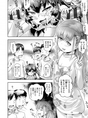 [yam] あやかしえにし [DL版]_092
