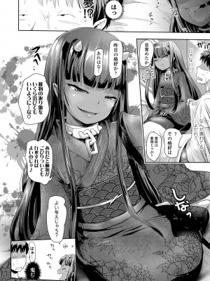 [yam] あやかしえにし [DL版]_138