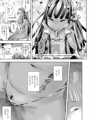[yam] あやかしえにし [DL版]_135