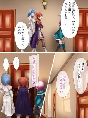 [カナリコ] こうなったらもう無敵! (通常攻撃が全体攻撃で二回攻撃のお母さんは好きですか？)_05
