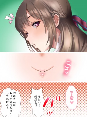 [カナリコ] こうなったらもう無敵! (通常攻撃が全体攻撃で二回攻撃のお母さんは好きですか？)_07