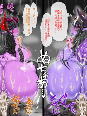 [女神のフラスコ (机野エルフ)] 正義のヒーローだったボクが女怪人のモノにされた結果闇堕ちメス怪人化してママになるまでの話 [一只麻利的鸽子汉化]_149