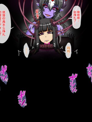 [女神のフラスコ (机野エルフ)] 正義のヒーローだったボクが女怪人のモノにされた結果闇堕ちメス怪人化してママになるまでの話 [一只麻利的鸽子汉化]_076