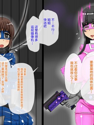 [女神のフラスコ (机野エルフ)] 正義のヒーローだったボクが女怪人のモノにされた結果闇堕ちメス怪人化してママになるまでの話 [一只麻利的鸽子汉化]_071