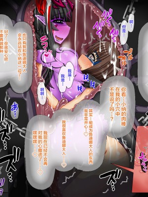 [女神のフラスコ (机野エルフ)] 正義のヒーローだったボクが女怪人のモノにされた結果闇堕ちメス怪人化してママになるまでの話 [一只麻利的鸽子汉化]_103