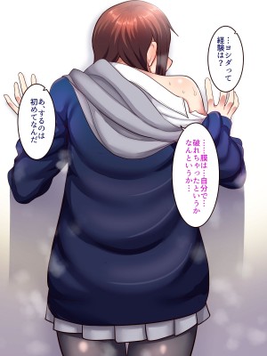 [B.B.T.T. (山本善々)] 学園サポ日記2 そばかす陰キャ ヨシダ編_054
