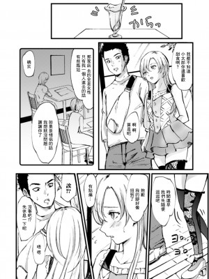 [夢色ルッカ] 男の娘におねがいっ (月刊Web男の娘・れくしょんッ!S Vol.71) [中国翻訳] [DL版]_02
