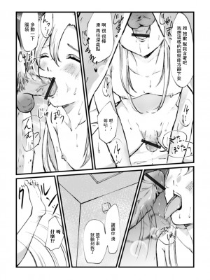 [夢色ルッカ] 男の娘におねがいっ (月刊Web男の娘・れくしょんッ!S Vol.71) [中国翻訳] [DL版]_08