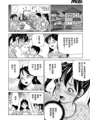 [五割引中] 母娘で種付ビッチーズ! ~お父さんは知らない妊娠~ 第1話 (コミック Mate legend Vol.26 2019年4月号) [Shift+F5 个人汉化] [DL版]_06
