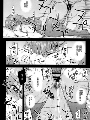 (C100) [フルーツジャム (水鏡想)] 鈴谷とどうする？ナニしちゃう？17 (艦隊これくしょん -艦これ-) [空気系☆漢化]_20