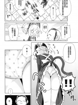 (せんせーのアーカイブ8) [あさからひるね (あさひね)] メイドモモイにおまかせ (ブルーアーカイブ) [中国翻訳]_03