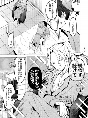 [うずらこれくしょん (ここ)] ROSIEST (あんさんぶるスターズ!) [DL版]_04