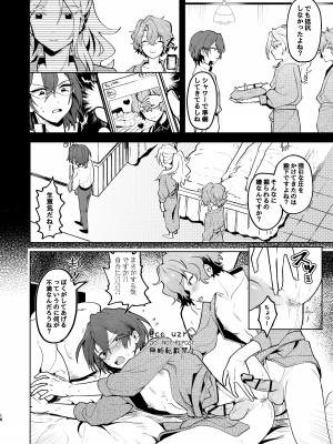 [うずらこれくしょん (ここ)] ROSIEST (あんさんぶるスターズ!) [DL版]_15